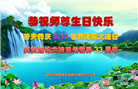 临沂大法弟子庆祝世界法轮大法日(21条)