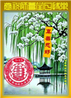 潍坊大法弟子庆祝世界法轮大法日(24条)