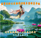 辽宁大法弟子庆祝世界法轮大法日(20条)