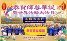 美国大法弟子庆祝世界法轮大法日
