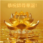 江苏大法弟子庆祝世界法轮大法日(22条)