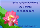 秦皇岛大法弟子庆祝世界法轮大法日(20条)