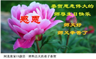 张家口大法弟子庆祝世界法轮大法日(21条)