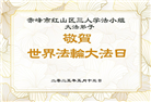 内蒙古大法弟子庆祝世界法轮大法日(22条)