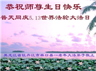 黑龙江大法弟子庆祝世界法轮大法日(20条)