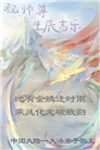 大陆大法弟子庆祝世界法轮大法日(28条)