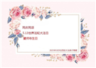 西安大法弟子庆祝世界法轮大法日(19条)