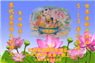 江西大法弟子庆祝世界法轮大法日(19条)