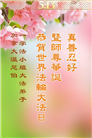 加拿大大法弟子庆祝世界法轮大法日