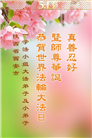 西安大法弟子庆祝世界法轮大法日(19条)
