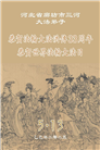 廊坊大法弟子庆祝世界法轮大法日(20条)