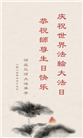 廊坊大法弟子庆祝世界法轮大法日(20条)