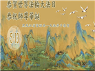 齐齐哈尔大法弟子庆祝世界法轮大法日(19条)