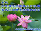美国大法弟子庆祝世界法轮大法日