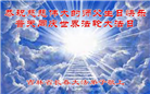 各行业大法弟子庆祝世界法轮大法日(30条)