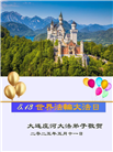 大连大法弟子庆祝世界法轮大法日(20条)