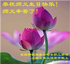 美国大法弟子庆祝世界法轮大法日