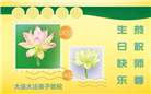 大连大法弟子庆祝世界法轮大法日(20条)