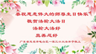 广东大法弟子庆祝世界法轮大法日(19条)