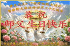 北欧四国大法弟子庆祝世界法轮大法日