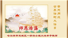 哈尔滨大法弟子庆祝世界法轮大法日(18条)