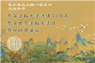 美国大法弟子庆祝世界法轮大法日