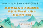 加拿大大法弟子庆祝世界法轮大法日