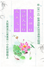 明真相世人庆祝世界法轮大法日(19条)