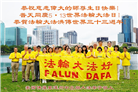 美东地区大法弟子庆祝世界法轮大法日
