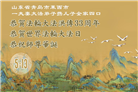 青岛大法弟子庆祝世界法轮大法日(22条)