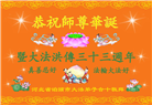 河北大法弟子庆祝世界法轮大法日(20条)