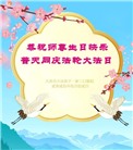 大连大法弟子庆祝世界法轮大法日(23条)