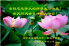 大陆大法弟子庆祝世界法轮大法日(26条)