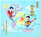 山东大法弟子庆祝世界法轮大法日(29条)