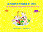 齐齐哈尔大法弟子庆祝世界法轮大法日(20条)