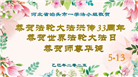 河北大法弟子庆祝世界法轮大法日(20条)
