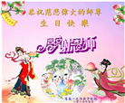 大陆大法弟子庆祝世界法轮大法日(32条)