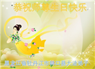 黑龙江大法弟子庆祝世界法轮大法日(18条)
