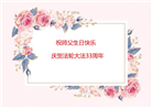 大陆大法弟子庆祝世界法轮大法日(36条)