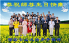 韩国大法弟子庆祝世界法轮大法日