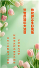 大陆大法弟子庆祝世界法轮大法日(27条)