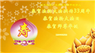 江苏大法弟子庆祝世界法轮大法日(18条)
