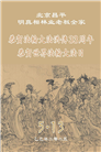 明真相世人庆祝世界法轮大法日(19条)