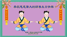 西欧五国大法弟子庆祝世界法轮大法日