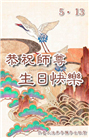欧洲五国大法弟子庆祝世界法轮大法日