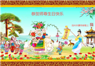 河北大法弟子庆祝世界法轮大法日(20条)
