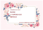 大陆大法弟子庆祝世界法轮大法日(28条)