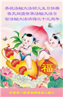 吉林省大法弟子庆祝世界法轮大法日(23条)