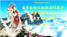 江苏大法弟子庆祝世界法轮大法日(18条)
