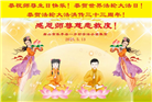 乡村大法弟子庆祝世界法轮大法日(22条)